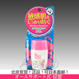 日本最新版OMI近江兄弟小熊温和防晒乳霜30ml 敏感肌用 粉瓶SPF32