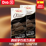 进口VALOR薇乐黑巧克力70%可可无糖直板排块巧克力125g*2盒