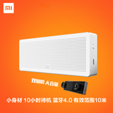 官方正品Xiaomi/小米 方盒子蓝牙音箱 便携无线音响同小钢炮音质