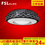 佛山照明FSL LED客厅卧室吸顶灯 FAX12045