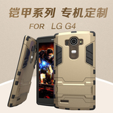 深野 LG G4手机壳H818手机套超薄F500保护壳硅胶套外壳三防钢铁侠