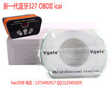 Vgate ICar2 ELM327 bluetooth OBD2蓝牙汽车检测仪 安卓版