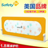 safety1st婴儿宝宝床边防护栏儿童床围栏1.5米1.8米大床挡板防摔