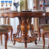 美式餐桌椅组合实木欧式圆餐桌高端新古典美式圆桌实木复古型饭桌