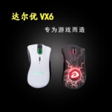 热卖正品达尔优VX6发光变速网吧游戏USB有线大手鼠标CF/LOL人体学
