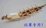 中国十桨龙舟 木质初级外观模型 快艇模型 舰船模型拼装套材