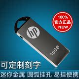 HP/惠普 v220w u盘16gu盘正品包邮 创意金属商务迷你礼品u盘防水