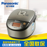Panasonic/松下 SR-CHC18-N 电饭锅智能电饭煲5L家用正品特价高端