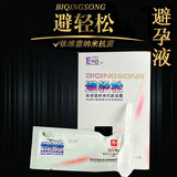 包邮正品 香港EVE依维意避轻松6只 女用避孕栓 液体安全套 隐形套