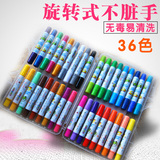 包邮36色 丝滑炫酷棒 水溶性创意彩虹棒 油画棒 炫彩棒旋转式蜡笔
