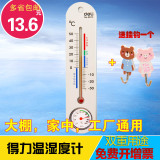 得力9013温度计室内外温度计湿度计家用温度计可挂婴儿儿童温度计