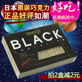 日本原装进口零食 Meiji明治钢琴至尊黑浓巧克力120g/盒精装