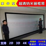 EPSON-100寸16:9家用1080P高清画框幕 投影仪框架幕布 投影机幕布