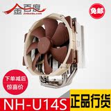 【金百度】猫头鹰NH-U14S A15 PWM温控风扇 CPU散热器 现货包邮