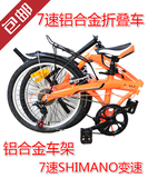 高档 20寸时尚折叠自行车通勤日本变速铝合金车架便携带小孩包邮