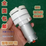 HY-T1小型真空泵16L/min小型打气泵医疗器械保健按摩无油真空泵