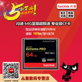 包邮 SanDisk CF 64G CF卡 1067X 160M 单反相机存储卡内存卡