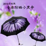 创意折叠两用晴雨伞女黑胶防晒紫外线太阳伞学生小黑伞雏菊遮阳伞