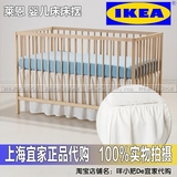 宜家IKEA代购 莱恩 婴儿床床摆 纯棉纯色床裙 遮挡装饰婴儿房