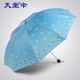 天堂伞超大三折加固钢骨晴雨伞双人 幻彩蓝胶防晒防紫外线遮阳伞