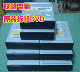 全新 联想 拆机 DVD 光驱 DVD-ROM SATA接口 带刻录需要加钱