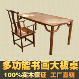 画案书法桌书画桌实木茶桌餐桌仿古家具明式简约书桌写字台办公桌