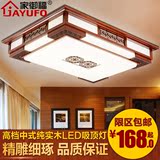 中式吸顶灯LED中式灯具长方形客厅灯卧室灯实木亚克力变光灯饰