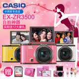 自拍神器 Casio/卡西欧 EX-ZR3500美颜数码相机长焦高清 国行正品