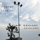 户外高杆灯路灯 6米8米10米12米球场灯中杆灯高杆灯篮球场灯广场