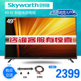 Skyworth/创维 49X5 49英寸智能液晶电视无线网络平板电视小50吋