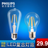 飞利浦LED复古E27节能灯2.3W/4.3W高亮光源单灯爱迪生LED灯丝灯泡