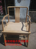 北京特价定制批发老榆木官帽椅实木圈椅免漆茶桌茶椅太师椅休闲椅