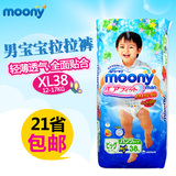 日本进口Moony尤妮佳男宝宝拉拉裤XL38片12-17kg宝宝尿不湿纸尿裤