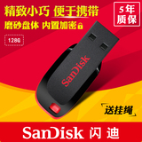 SanDisk闪迪CZ50酷刃 128G超薄U盘 加密128G迷你U盘 创意U盘 正品