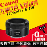 【送礼】 佳能 EF 50mm f/1.8 STM 定焦 人像 新小痰盂镜头50/1.8