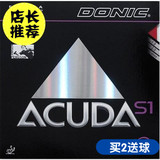多尼克S1加强反胶套胶——DONIC ACUDA S1 TURBO 12090正品多尼克