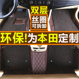 本田16款第八九代半思域雅阁CRV缤智锋范哥瑞专用全包围汽车脚垫