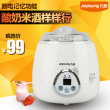 Joyoung/九阳 SN10L03A 家用全自动不锈钢内胆酸奶机米酒机包邮
