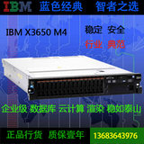 高端主流IBM X3650 M4二手服务器 支持E5 2660 系列最新cpu 8盘位