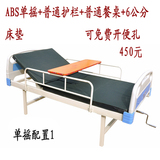 ABS床头单摇护理床双摇医用病床医疗床老人家用护理床送床垫护栏