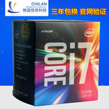 Intel/英特尔 i7 6700 中文盒装原包CPU 3.4G LGA1151 胜 4790