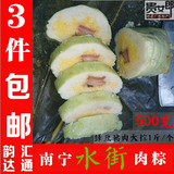 【贵女郎】广西壮族粽子特产传统美食自家手工绿豆大肉粽1斤