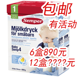代购瑞典奶粉森宝Semper4段配方进口婴儿800克有活动高钙铁直邮