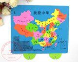 批发中国地图塑料泡沫拼图教学学生儿童学习地理知识益智玩具小号