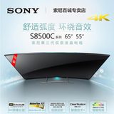Sony/索尼 KD-55S8500C 55英寸曲面4K高清液晶3D智能平板电视机