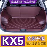 专用于起亚KX5压痕全包围汽车后备箱垫子尾箱垫抗压改装环保高边