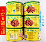 6罐21元 福建特产食品 厦门古龙香焖花生罐头170g