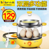 小熊ZDQ-2191煮蛋器双层全不锈钢多功能蒸鸡蛋器家用早餐机煎蛋器