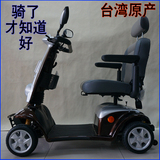 新款四轮老年代步车电动老人残疾人轮椅助力车 台湾光阳 原装进口