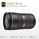 尼康 AF-S 24-70mm f/2.8G ED 镜头 24-70 F2.8 G 大三元 单反